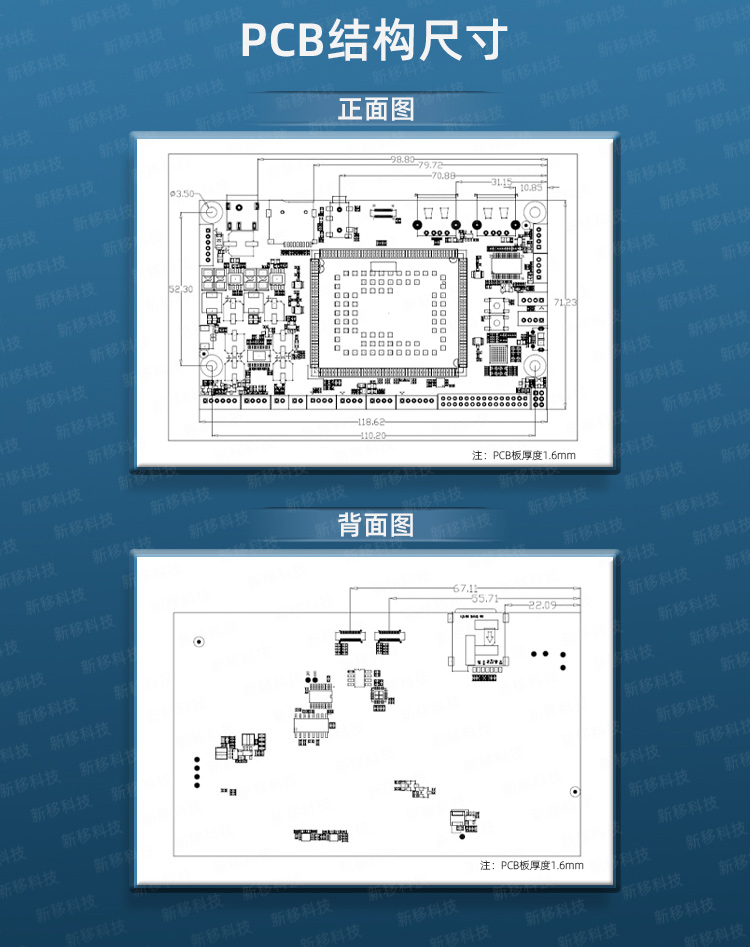 安卓工控主板PCB結構示意圖